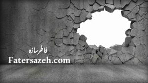 تخریب بتن مسلح در تهران